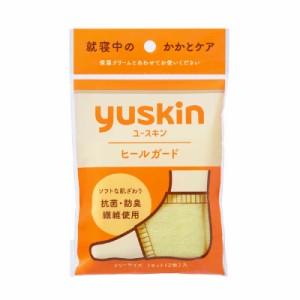 ユースキン製薬　yuskin（ユースキン）  ヒールガード 1セット　