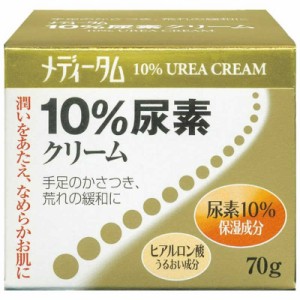 ラクール製薬　メディータム１０%尿素クリーム (７０ｇ)【医薬部外品】　