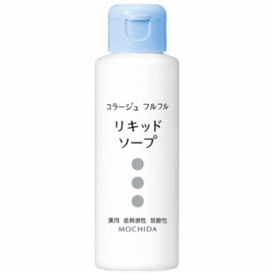 持田ヘルスケア　コラージュフルフルリキッドソープ (100ml)　