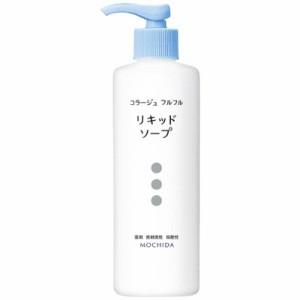 持田ヘルスケア　コラージュフルフルリキッドソープ (250ml)　