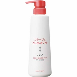 持田ヘルスケア　コラージュフルフルネクストリンス うるおいなめらかタイプ 400ml　