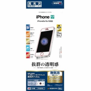 ラスタバナナ　iPhone SE 5c 5s 5用高光沢フィルム　P702IP6C