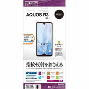 ラスタバナナ　AQUOS R3 フィルム　T1736AQOR3 反射防止