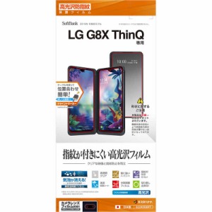 ラスタバナナ　LG G8X ThinQ フィルム 光沢防指紋　G2245G8XT