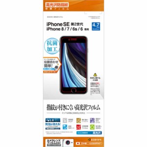 ラスタバナナ　iPhone SE 第2世代 4.7インチ/8/7/6s/6共用 フィルム 光沢防指紋　G2309IP047