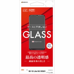 ラスタバナナ　Mi 10 Lite 5G XIG01 フィルム クリア　GP2757XIG01