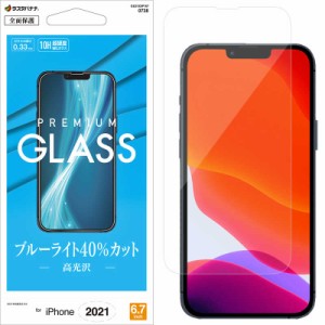 ラスタバナナ　iPhone 13 Pro Max対応 6.7inch BASE GLASS BLC高光沢 クリア　GE3103IP167