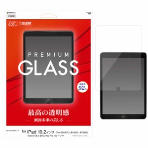 ラスタバナナ　10.2インチ iPad(第9/8/7世代)､10.5インチ iPad Air(第3世代)･iPad Pro用 ガラスフィルム 全面保護 高光沢 高透明 クリ