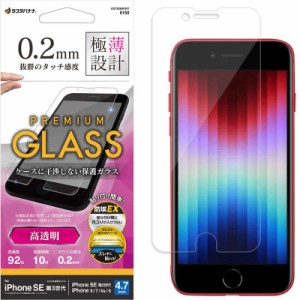 ラスタバナナ　iPhone SE 第3世代 /SE 第2世代 /8/7/6s ガラスフィルム 簡単貼り付けガラス 高光沢 薄型 0.2mm 高感度 全面保護 高光沢 