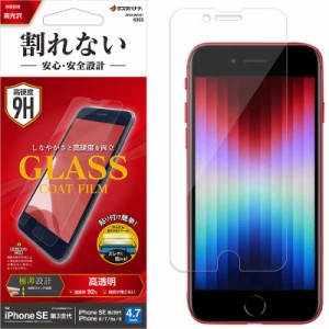 ラスタバナナ　iPhoneSE（第3・2世代）/8/7/6s 割れないガラスコートフィルム 高光沢 薄型 0.25mm 高感度 PETフィルム 全面保護 ガラス風