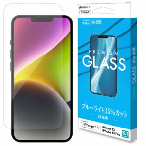 ラスタバナナ　iPhone 14 6.1インチ/iPhone13/13 Pro ガラスフィルム ブルーライトカット 高光沢　GE3494IP261