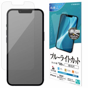 ラスタバナナ　iPhone 14 6.1インチ/iPhone13/13 Pro ブルーライトカット 高光沢フィルム　E3507IP261