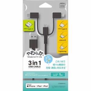 ラスタバナナ　microUSBケーブル＋ライトニング＆TypeC変換付 3A 1.0m BK　R10CAAMLC3A01BK