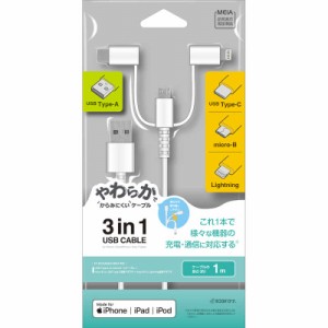 ラスタバナナ　microUSBケーブル＋ライトニング＆TypeC変換付 3A 1.0m WH　R10CAAMLC3A01WH