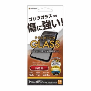 ラスタバナナ　iPhone11 Pro/XS/X ゴリラガラス 光沢 0.33mm クリア　GST3801IP958