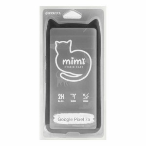 ラスタバナナ　Google Pixel 7a 用 猫耳ケース mimi BK ブラック　7520PXL7AHB