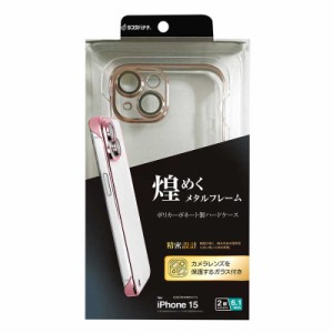 ラスタバナナ　iPhone 15 極限保護 PCメタルフレームケース PG ピンクゴールド　7881IP361PCLPG