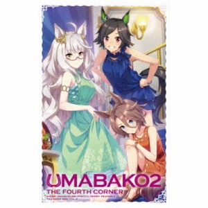 東宝　ブルーレイ　『ウマ箱2』 第4コーナー(アニメ『ウマ娘 プリティーダービー Season 2』トレーナーズBOX)　