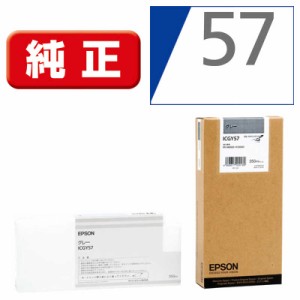 エプソン　EPSON　純正プリンターインク グレー　ICGY57