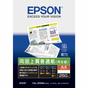 エプソン　EPSON　両面上質普通紙「再生紙」(A4・250枚)　KA4250NPDR