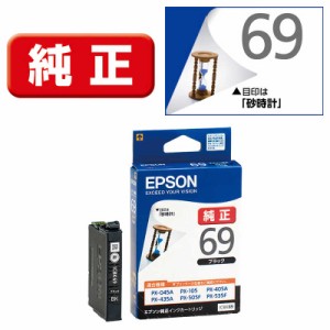 エプソン　EPSON　インクカートリッジ　ICBK69 (ブラック)