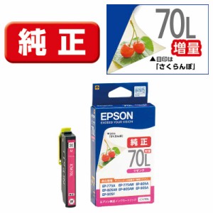 エプソン　EPSON　インクカートリッジ　ICM70L (増量マゼンタ)