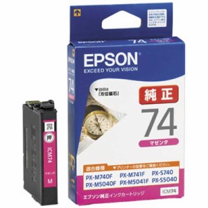 エプソン　EPSON　インクカートリッジ(マゼンタ)　ICM74 (マゼンタ)