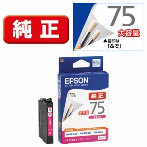 エプソン　EPSON　インクカートリッジ(マゼンタ 大容量)　ICM75 (マゼンタ)