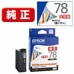 エプソン　EPSON　インクカートリッジ (大容量ブラック)　ICBK78