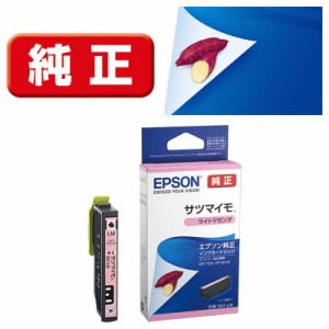 エプソン　EPSON　純正インクカートリッジ ライトマゼンタ(目印:サツマイモ)　SAT-LM