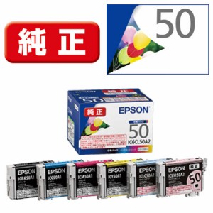 エプソン　EPSON　純正プリンターインク 6色パック　IC6CL50A2