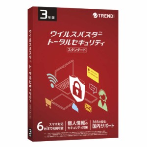 トレンドマイクロ　ウイルスバスター トータルセキュリティ スタンダード 3年版 PKG　TICEWWJGXSBUPN3701Z