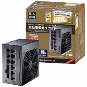 玄人志向　650W PC電源 80PLUS GOLD取得 ATX電源 (プラグインタイプ)［ATX /Gold］　KRPW-GK650W/90+