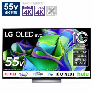 LG　有機ELテレビ 55V型 4K対応 BS・CS 4Kチューナー内蔵 YouTube対応　OLED55C3PJA（標準設置無料）