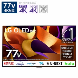 【2024年06月26日発売予定】LG　有機ELテレビ 77V型 4K対応 BS 4Kチューナー内蔵 YouTube対応 Netflix対応　OLED77G4PJB（標準設置無料）