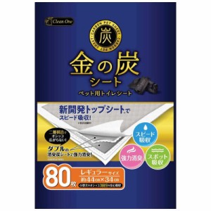 シーズイシハラ　金の炭シートレギュラー80枚　