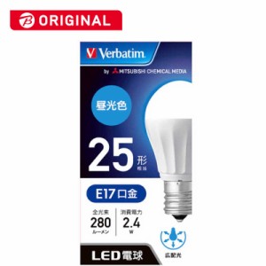 VERBATIMJAPAN　LED電球 小形電球形 バーベイタム(Verbatim) [E17/昼光色/25W相当/一般電球形/広配光]　LDA2D-E17-G/LCV2