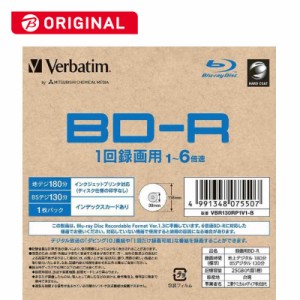 VERBATIMJAPAN　録画用BD-R 1枚パック　VBR130RP1V1-B 