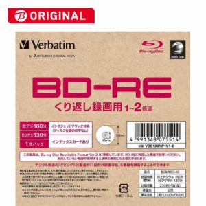 VERBATIMJAPAN　録画用BD-RE 1枚パック　VBE130NP1V1-B 