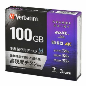 VERBATIMJAPAN　録画用BD-R XL 【生涯保存用ディスク｢M-DISC｣】 [3枚 /100GB /インクジェットプリンター対応]　VBR520YMDP3V1