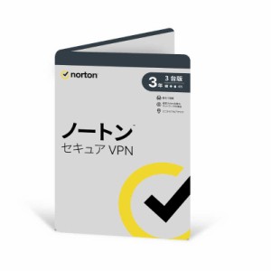 ノートンライフロック　ノートン セキュア VPN 3年3台版　21436498