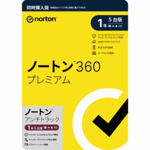 ノートンライフロック　ノートン 360 プレミアム 同時購入1年版 ビックカメラグループ専用　21449658