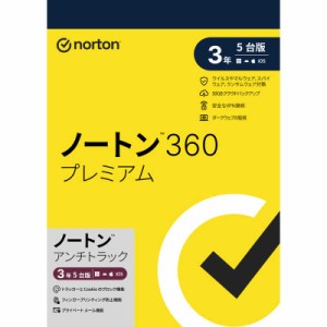 ノートンライフロック　ノートン 360 プレミアム 3年5台版　21449714