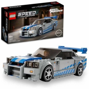 レゴジャパン　LEGO（レゴ）76917 ワイルド・スピード 日産スカイラインGTR (R34)　76917ﾜｲｽﾋﾟｽｶｲﾗｲﾝGTR