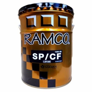 RAMCO(ラムコ) 自動車 SP/CF 10W-30 エンジンオイル 20L 部分合成  