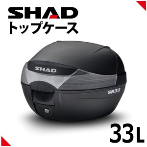 SHAD(シャッド) バイク トップケース・リアボックス SH33 トップケース 無塗装ブラック D0B33200 