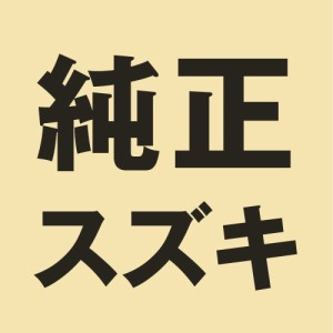SUZUKI(スズキ) バイク オイルシール・Oリング 【純正部品】オイルシール 09285-16002 