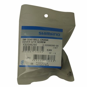 SHIMANO(シマノ) 自転車 内装ギア部品 Y33S98260 ベルクランクカバーBK 