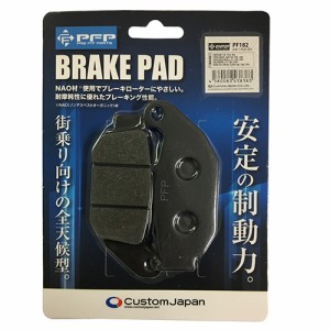 PFP バイク用ブレーキパッド GROM, CRF250L/M, GIXXER PF182