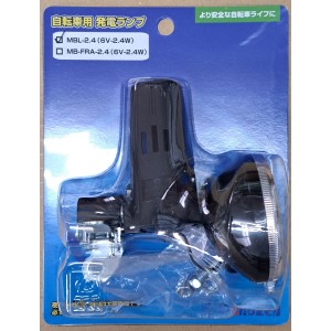 丸善電機産業 自転車 ダイナモライト MBL-2.4 ブロックダイナモ ブリスターパック丸 ブラック 